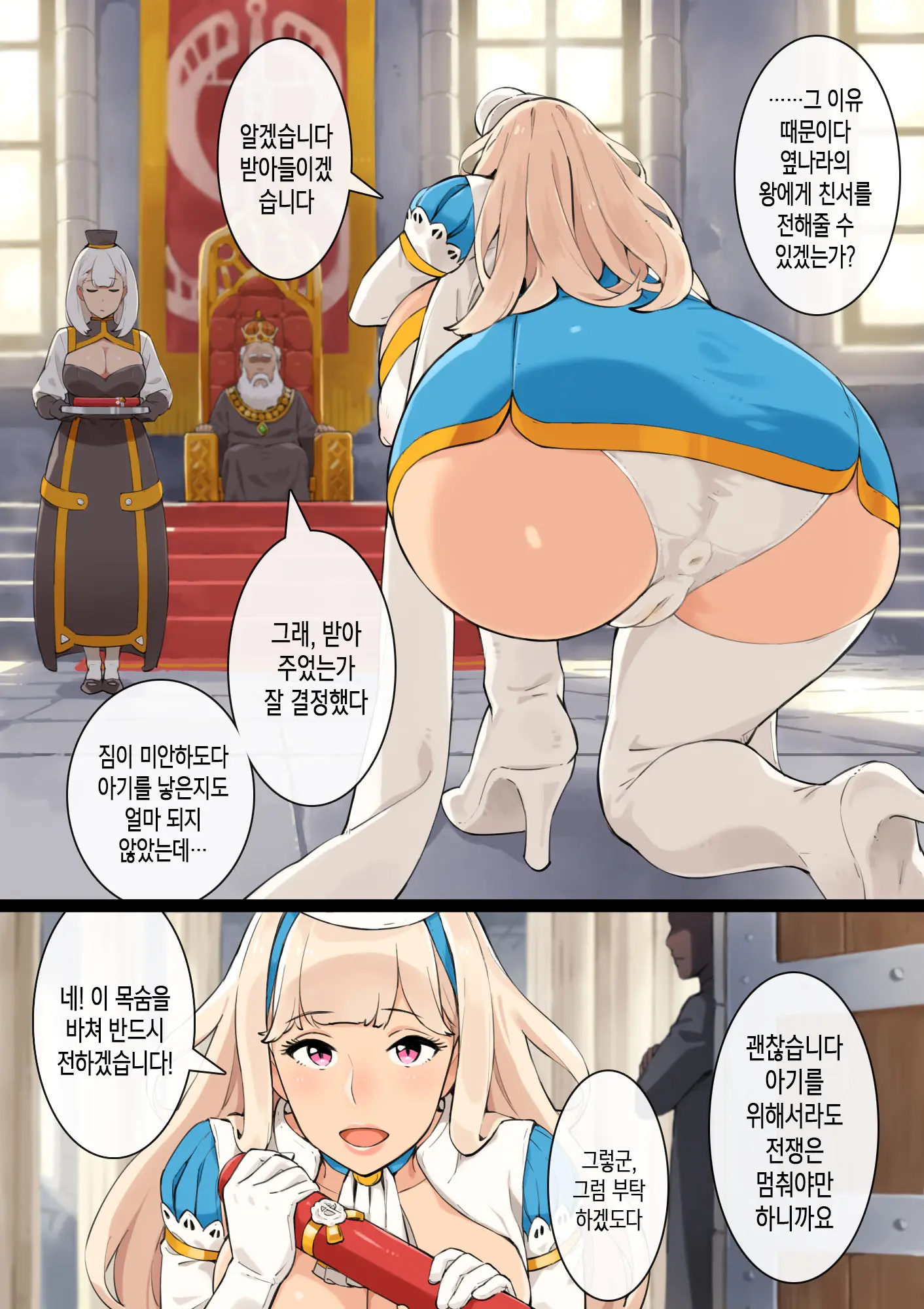 Hyouchakubutsu To Itazura | 표류물과 장난치기